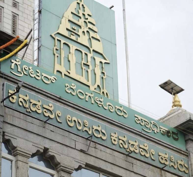ಬೃಹತ್ ಬೆಂಗಳೂರು ಪ್ರಾಧಿಕಾರ (GBA): ಇನ್ನು ಬೆರಳ ತುದಿಯಲ್ಲೇ ಇ-ಖಾತಾ – ಅಲೆದಾಟಕ್ಕೆ ಬಿತ್ತು ಬ್ರೇಕ್!