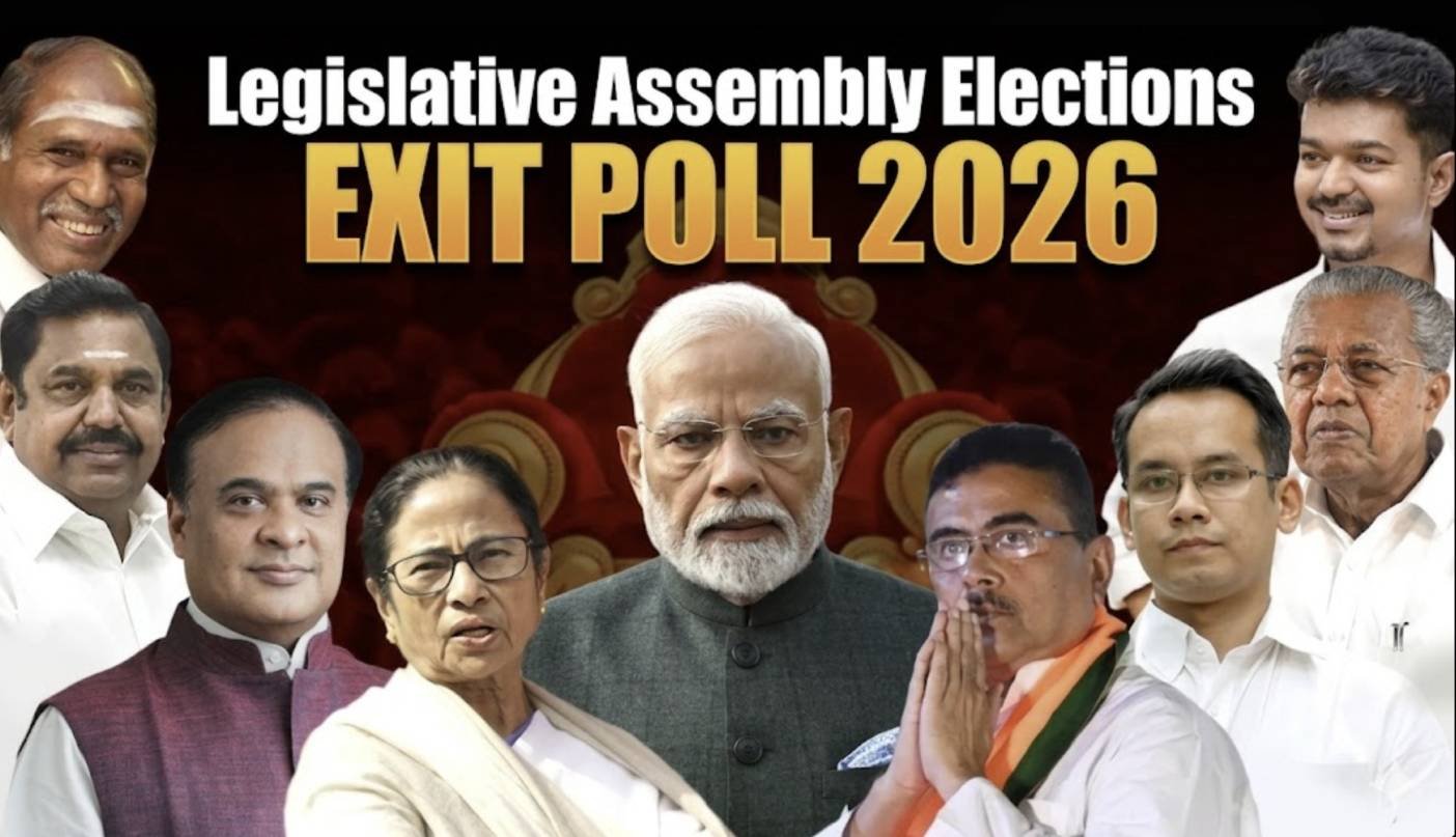ಬಂಗಾಳದಲ್ಲಿ ದೀದಿಗೆ ಶಾಕ್? ತಮಿಳುನಾಡಿನಲ್ಲಿ ವಿಜಯ್ ಅಬ್ಬರ! ಪಂಚ ರಾಜ್ಯಗಳ ಎಕ್ಸಿಟ್ ಪೋಲ್ ಭವಿಷ್ಯ ಇಲ್ಲಿದೆ!