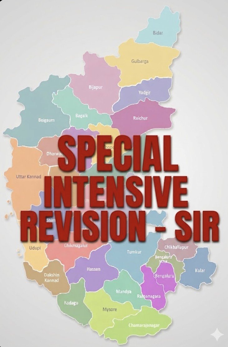 ‘ಒಂದು ದೇಶ, ಒಂದು ಚುನಾವಣೆ’ಗೆ ಭಾರಿ ಸಿದ್ಧತೆ: ಕರ್ನಾಟಕದಲ್ಲಿ ಜುಲೈ 1 ರಿಂದ ಚುನಾವಣಾ ಆಯೋಗದ ವಿಶೇಷ ತೀವ್ರ ಮತದಾರರ ಪಟ್ಟಿ ಪರಿಷ್ಕರಣೆ ಆರಂಭ!